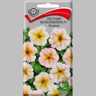 Петуния Янтарная F1