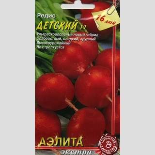 Редис Детский F1