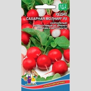 Редис Сахарная молния® F1