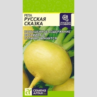 Репа Русская Сказка