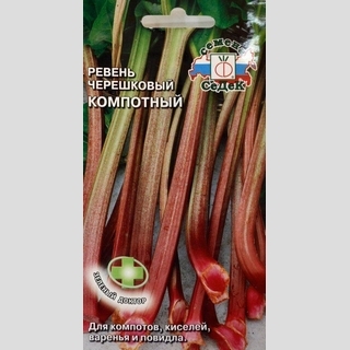 Ревень Компотный черешковый