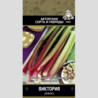 Ревень Виктория