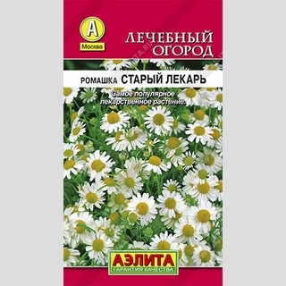 Ромашка Старый лекарь (аптечная)