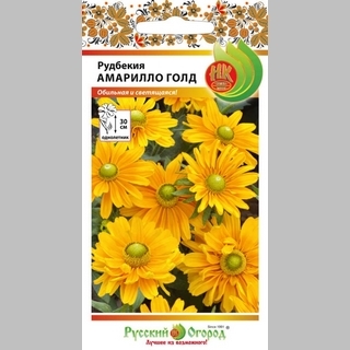 Рудбекия Амарилло голд