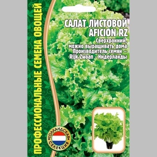 Салат Aficion RZ (большой пакет)