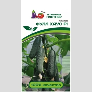 Огурец Фулл Хаус F1