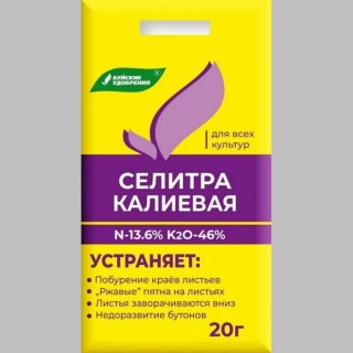 Селитра калиевая 20г