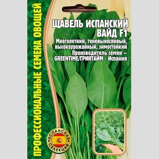 Щавель Вайд F1 (большой пакет)