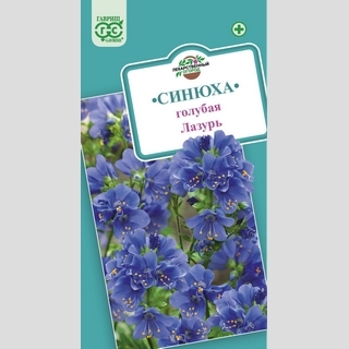 Синюха Лазурь голубая (Полемониум)