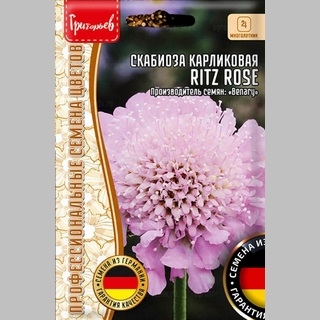 Скабиоза Ritz Rose карликовая (большой пакет)