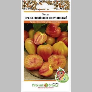 Томат Оранжевый Слон Минусинский