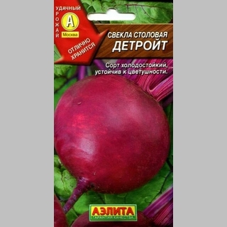 Свекла Детройт