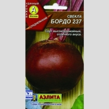 Свекла Бордо 237