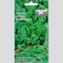 Рукола культурная (индау) Спартак