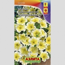 Петуния Лимончелло F1
