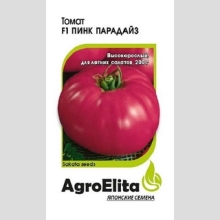 Томат Пинк парадайз F1 (Саката)