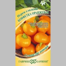 Перец Конфетка Оранжевая