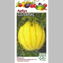 Арбуз Солярис