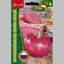 Томат Гном Вермилион F1 (Vermilion) (большой пакет)