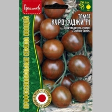 Томат Куро Суджи F1 черри (Kuro Suju) (большой пакет)