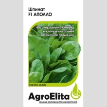 Шпинат Аполло F1