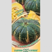 Тыква Сладкая Фея