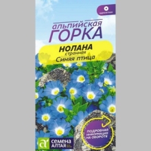 Нолана Синяя птица