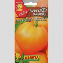 Томат Бычье сердце оранжевое
