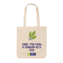 Шопер Руколы из правильного места