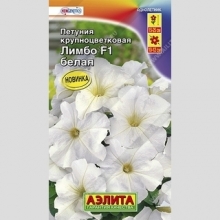 Петуния Лимбо F1 Белая