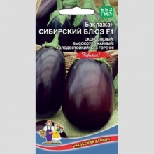 Баклажан Сибирский Блюз F1