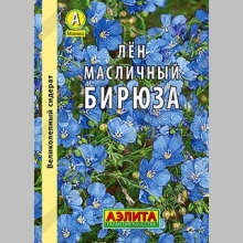 Лен Бирюза (масличный) 30г (большой пакет)