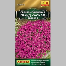 Обриета Гранд Каскад красная