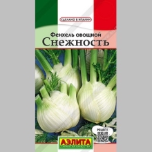 Фенхель Снежность (овощной)
