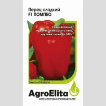 Перец Помпео F1 (Нунемс)