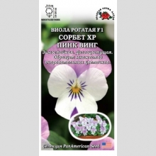 Виола Сорбет Пинк Винг