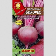 Свекла Бикорес
