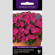 Петуния Бэби Джоконда Роуз (Семена Профи)