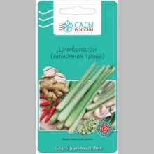 Цимбопогон (лимонная трава)