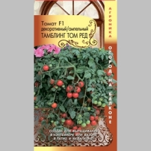 Томат Тамблинг Том Ред F1 ампельный (Огород на балконе)