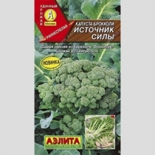 Капуста Источник силы