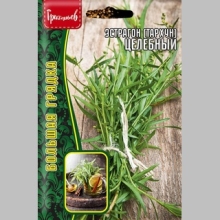 Эстрагон Целебный (тархун) (большой пакет)