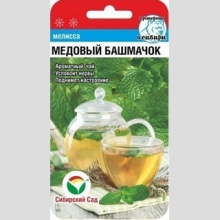 Мелисса Медовый башмачок