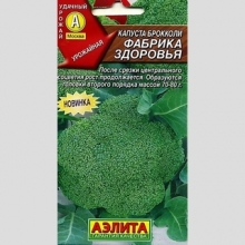 Капуста Фабрика здоровья