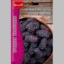 Ежевика Чёрное Варенье (большой пакет)
