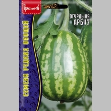 Огурдыня Арбуз (большой пакет)