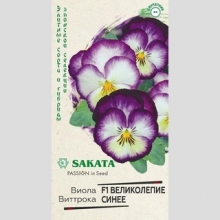 Виола Великолепие синее F1 (Виттрока)