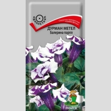 Дурман Балерина Парпл
