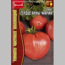 Томат Сердце Анны-Марии (Anna Maria's Heart) (большой пакет)