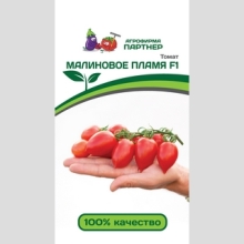 Томат Малиновое пламя F1